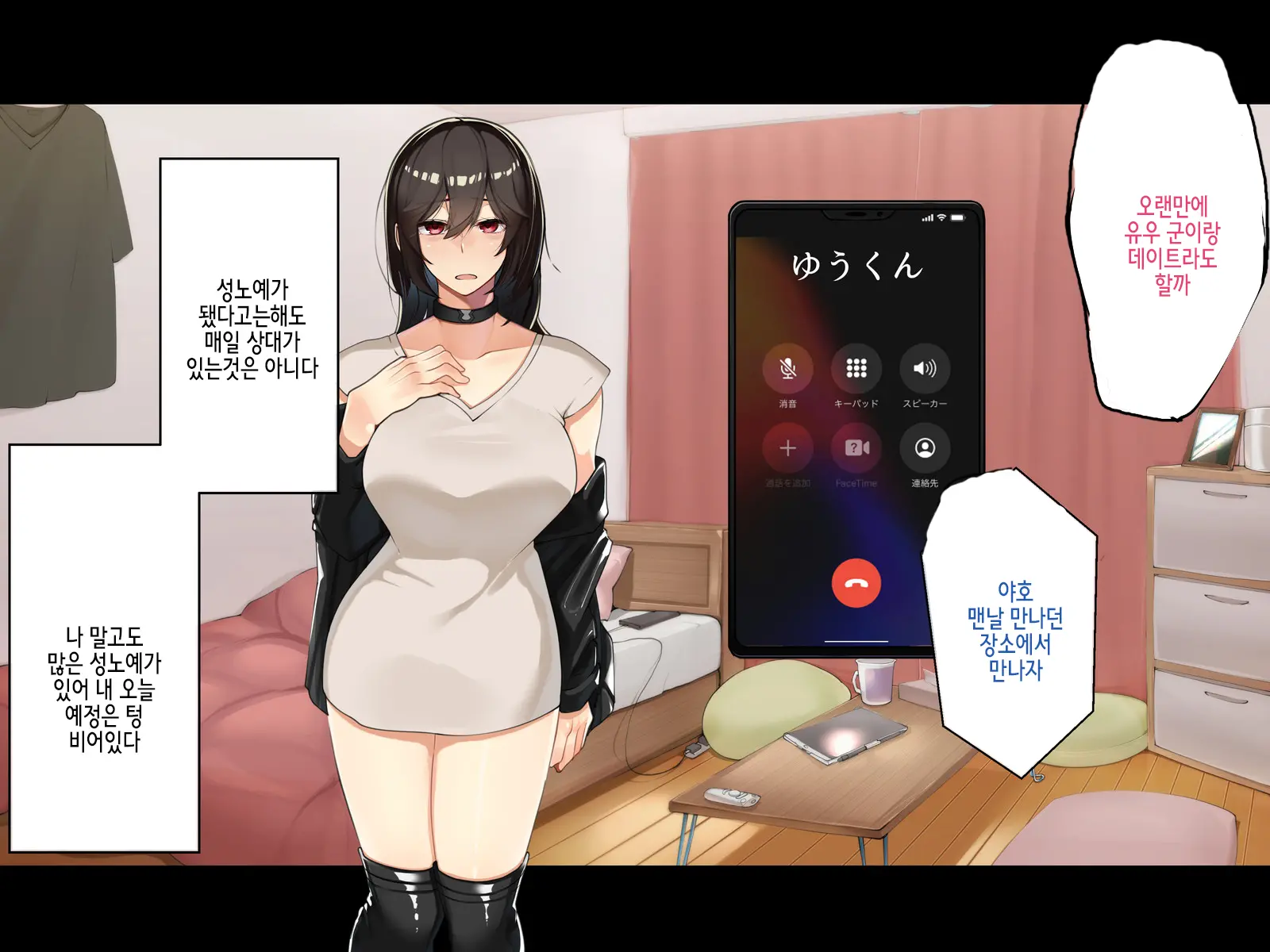 Muku Na Kanojo Ga SEX Chuudoku Ni Naru Process | 순진한 그녀가 섹스 중독이 되는 과정